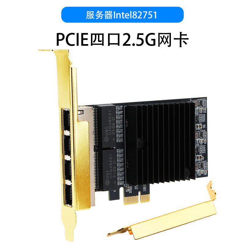 伺服器PCIE转四口2.5G网卡软路由RJ45千兆网卡IntelIntel82571