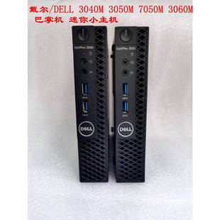 戴尔/DELL 3050M 5060M 7050M 7060M 7070MFF 迷你小主机准系统