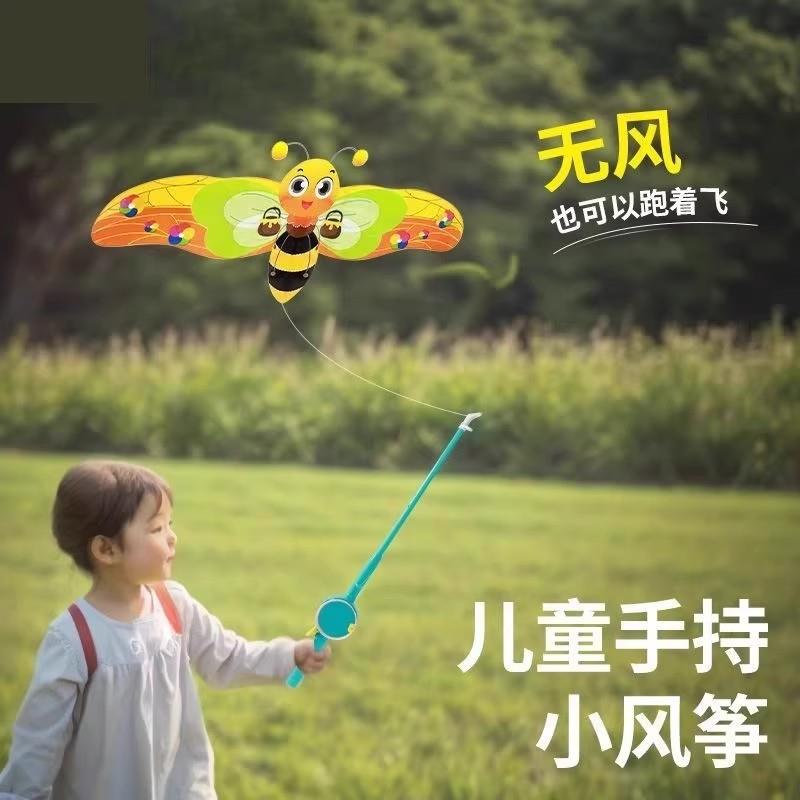儿童鱼竿动态小风筝2025年新款仿真蝴蝶小蜜蜂手持迷你玩具易飞