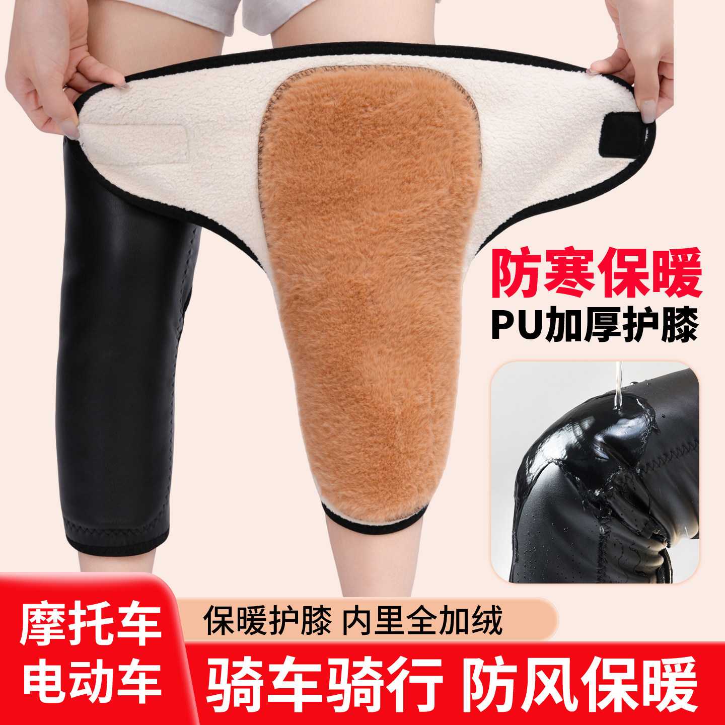 电动车皮护膝保暖男女士冬季骑车膝盖挡风防寒加绒加厚老人护腿套