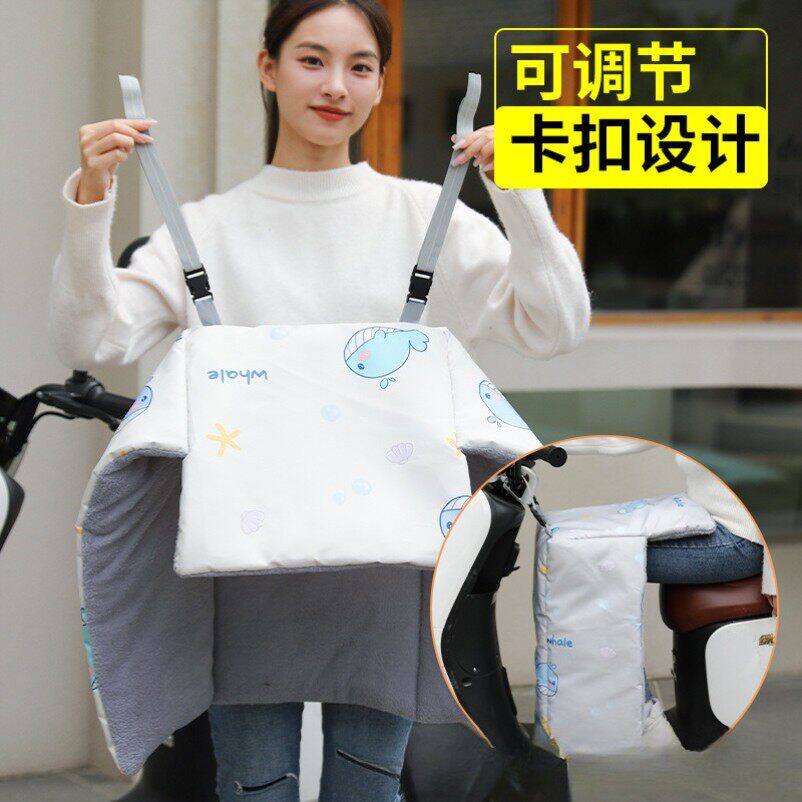 适用家用两轮电动车卡通挡风被小型短款加绒加厚分体护膝内搭护腿