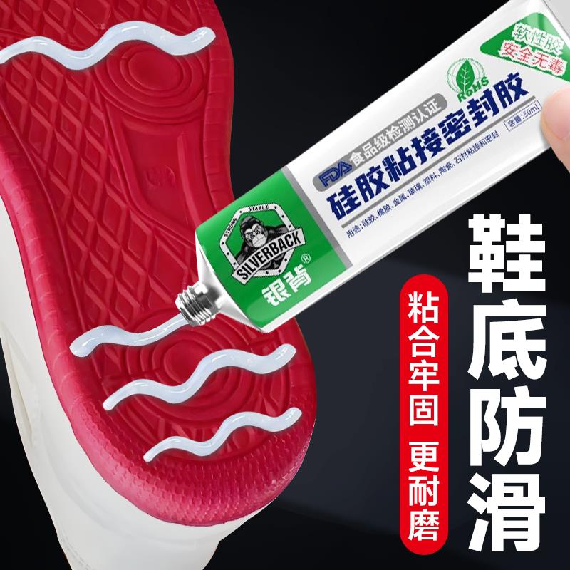鞋底防滑耐磨牛筋自粘鞋底防滑神器儿童宝宝运动鞋拖鞋底防滑硅胶
