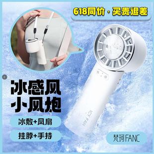 挂脖折叠手持制冷小风扇充电小型大学生便携冰敷挂脖风扇