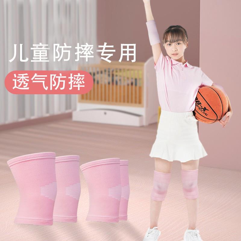 儿童护膝女童夏季薄款防摔专用自行车滑板护肘套装篮球膝盖保护套