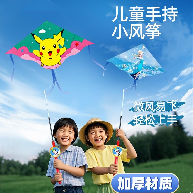 儿童小风筝微风易飞钓鱼竿小号手持2025新款动态专用迷你卡通燕子