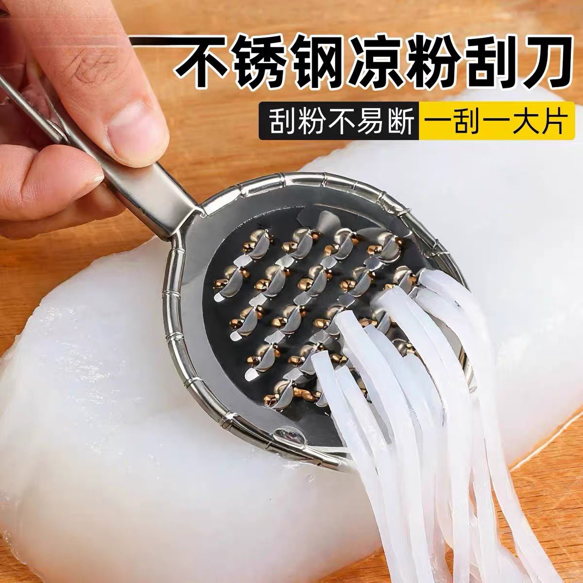 凉粉刮刀专用不锈钢凉皮刨子旋子商用刮丝器刮子凉粉切割神器工具