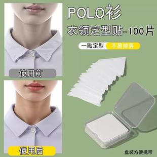 衣领贴衣领角定型贴不卷边不翘角隐形固定贴三角衬衣固定器 POLO衫