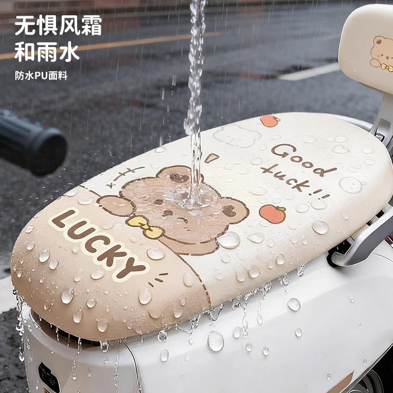 电动车座套防水防晒坐垫套摩托电瓶车座套台铃立马通用坐垫座椅套