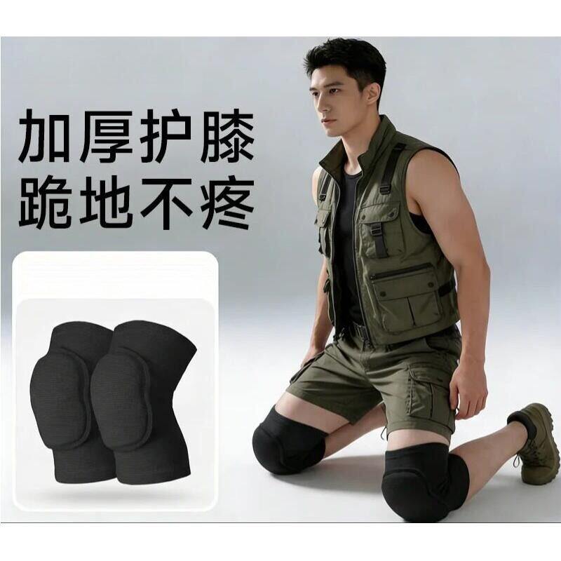 护膝跪地干活男士专用爬行加厚运动膝盖关节保护套损伤保护膝关节
