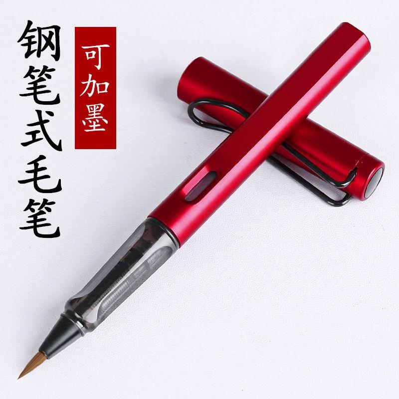 狼毫画 画写专用朱砂笔上林赋毛笔尖软笔钢笔式毛笔可携式抄经文