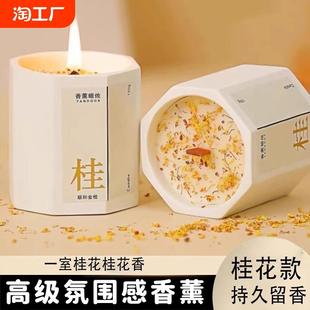 桂花香薰蜡烛卧室家用持久熏香女生小众高级礼物伴手精油香氛氛围