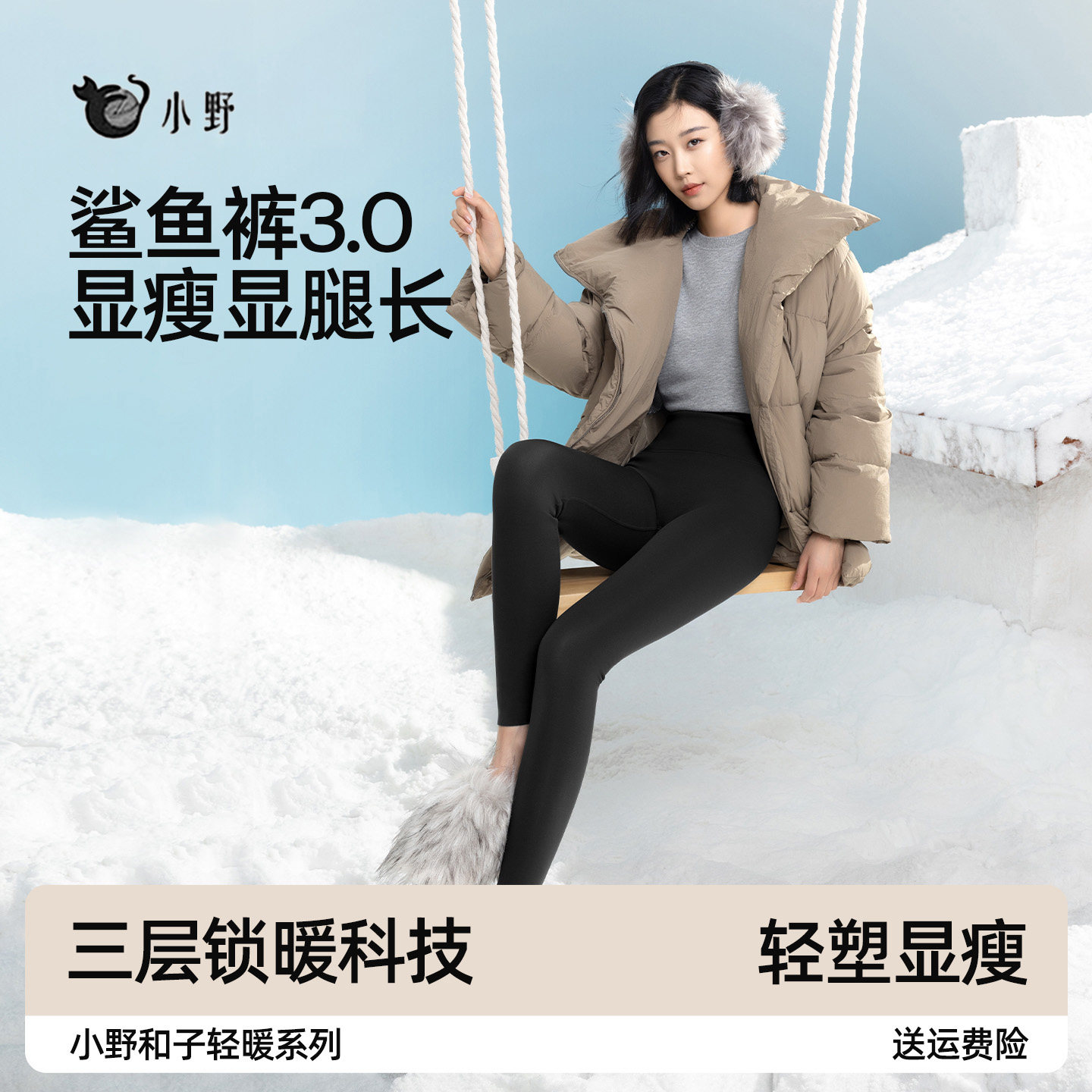 小野鲨鱼裤女和子外穿2025新款秋冬加绒高腰收腹提臀瑜伽打底裤