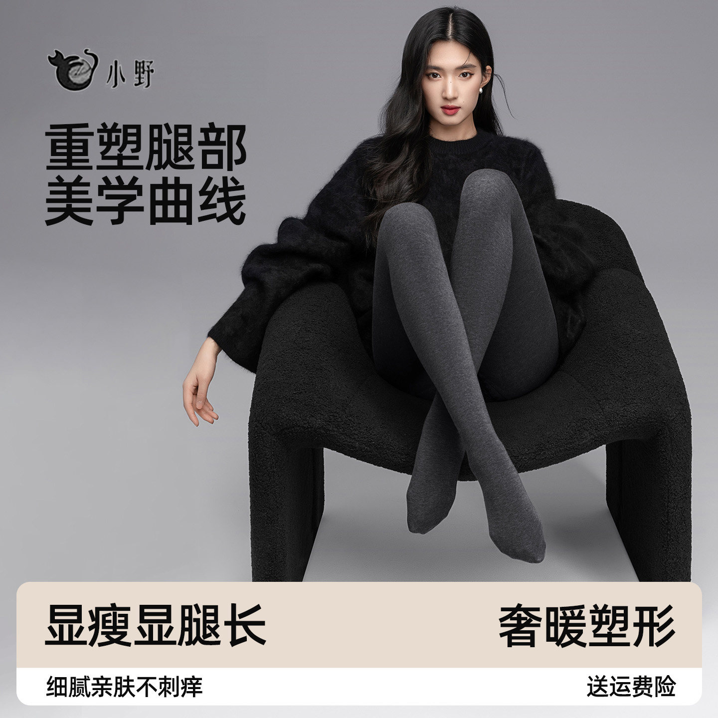 小野和子羊毛连裤袜女2025新款秋冬加绒保暖显瘦瘦腿袜灰色打底裤,女士内衣/男士内衣/家居服,连裤袜/打底袜,淘宝优惠券,粉丝福利购,淘宝优惠卷