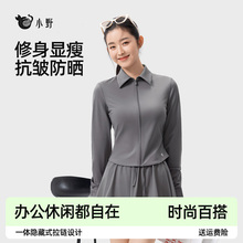 小野修身防晒衬衫女夏2025新款轻薄款收腰长袖高级感上衣轻奢外套