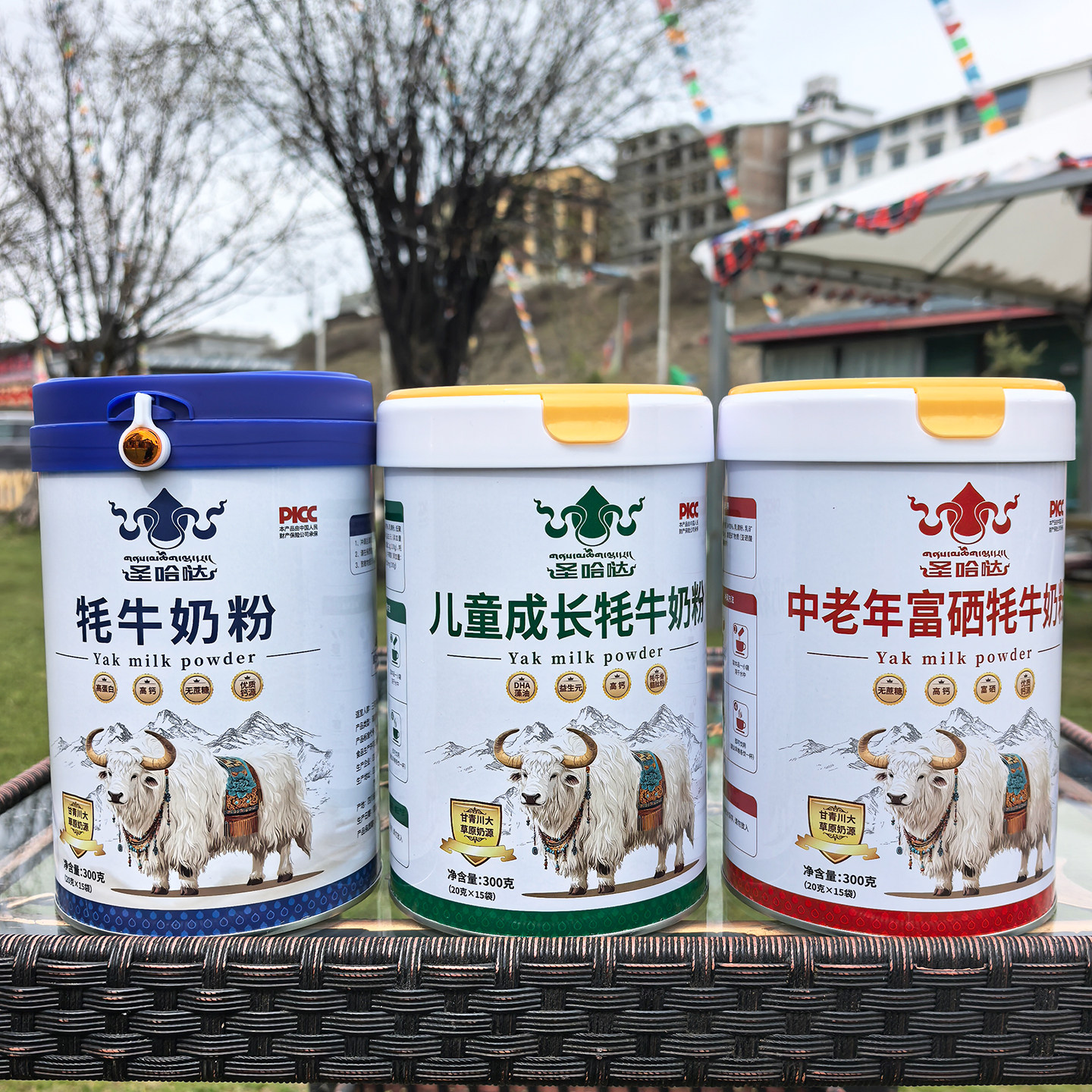 圣哈哒儿童成长牦牛奶粉中老年富硒奶粉300g一罐阿坝九寨沟特产
