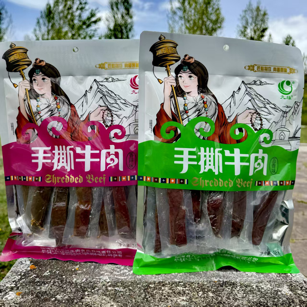 阿坝九寨沟特产高原旅游零食精品手撕牛肉干248g五香香辣独立包装