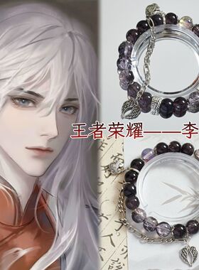 古风剑舞李白诗剑行王者荣耀中式太极国风情侣手饰串珠手串礼物