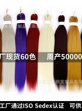 Easy braid低温丝单色渐变色接发脏辫hair假发 化纤假发 EZ大辫子