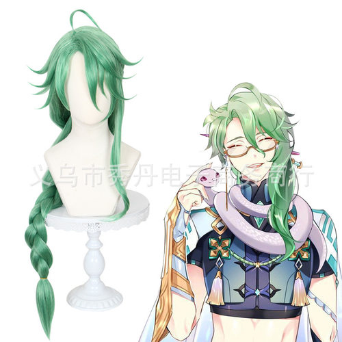 秀丹原神 白术 发包麻花 造型角色款 cosplay假发466O