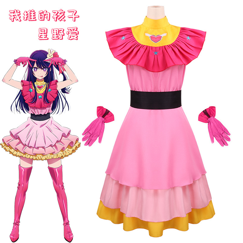 【漫美】我推的孩子cosplay服装 星野爱cos服全套小町偶像打歌服
