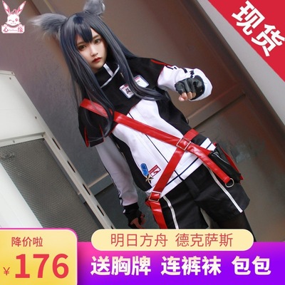 现货速发明日方舟cos服德克萨斯cosplay服装全套制服假发道具鞋女