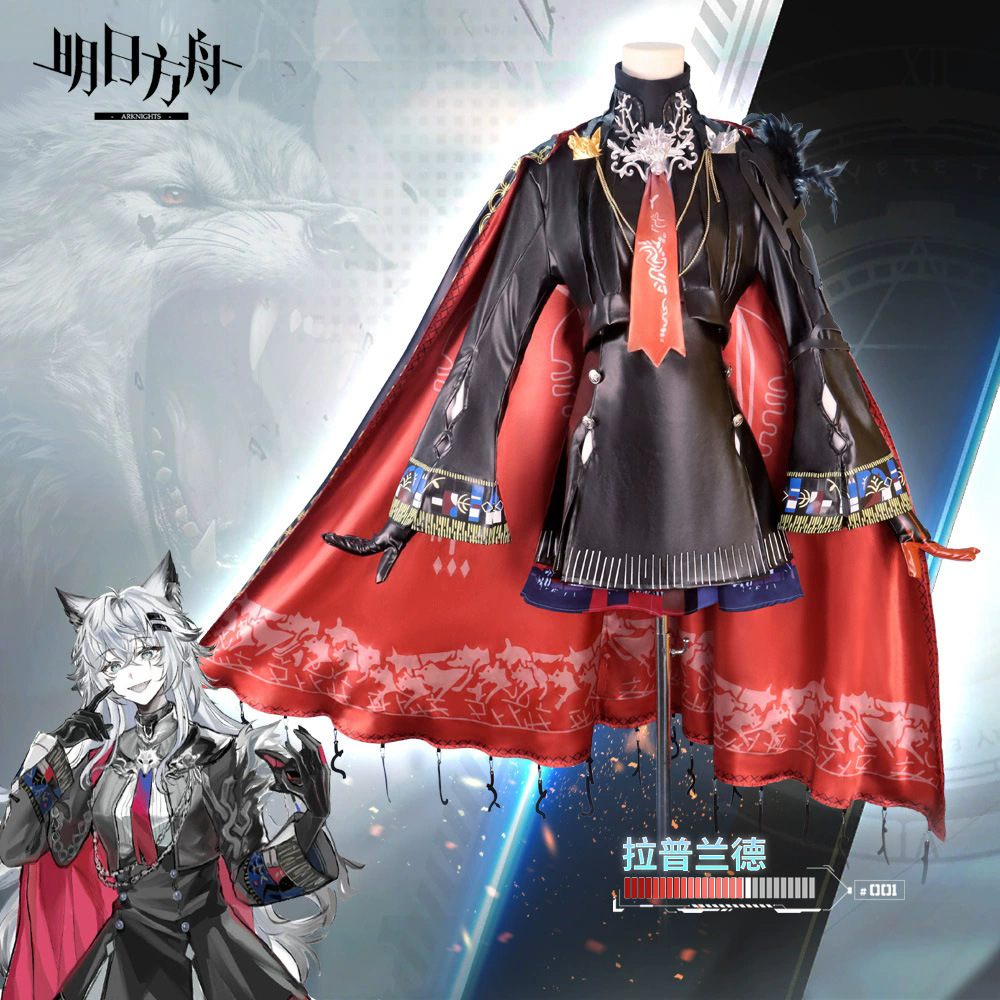 明日方舟cos服 异格荒芜拉普兰德cosplay服游戏动漫服装女装全套