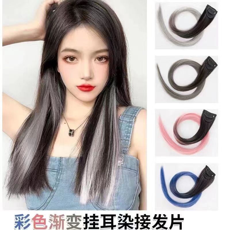 渐变挂耳染发片女夏挑染假发片长发彩色发条接发假头发挂染假发条