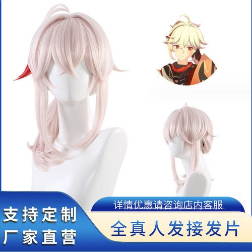 枫原万叶cos假发动漫原神稻妻城仿真人桐生万叶假毛无需修剪款