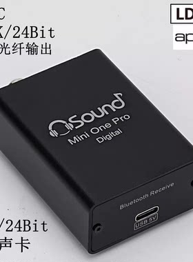 高通qcc5181蓝牙6.0LHDC光纤同轴hifi迷你转功放LDAC音频接收器