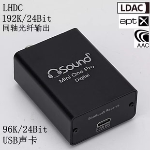 高通qcc5181蓝牙6.0LHDC光纤同轴hifi迷你转功放LDAC音频接收器