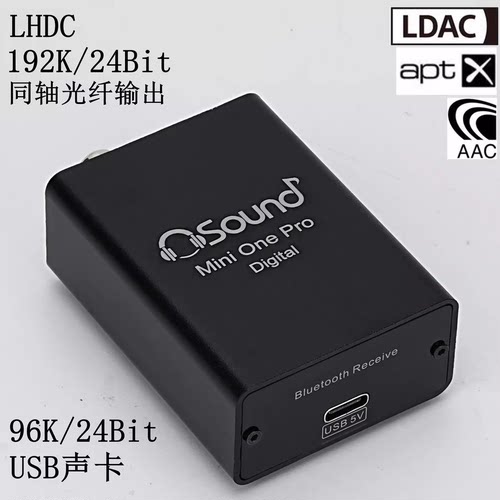 高通qcc5181蓝牙6.0LHDC光纤同轴hifi迷你转功放LDAC音频接收器