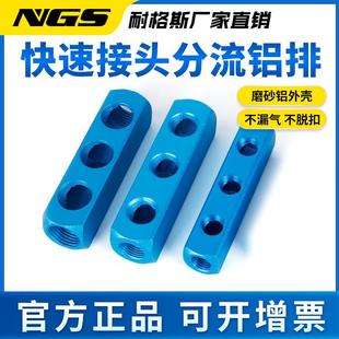 2分配3分4分孔气动气多管路底座排直气路气体分器通孔铝AL6位条70