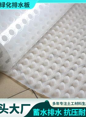 排水根板屋顶花阻园种菜顶377绿楼化蓄水板滤水板双面根板控器排