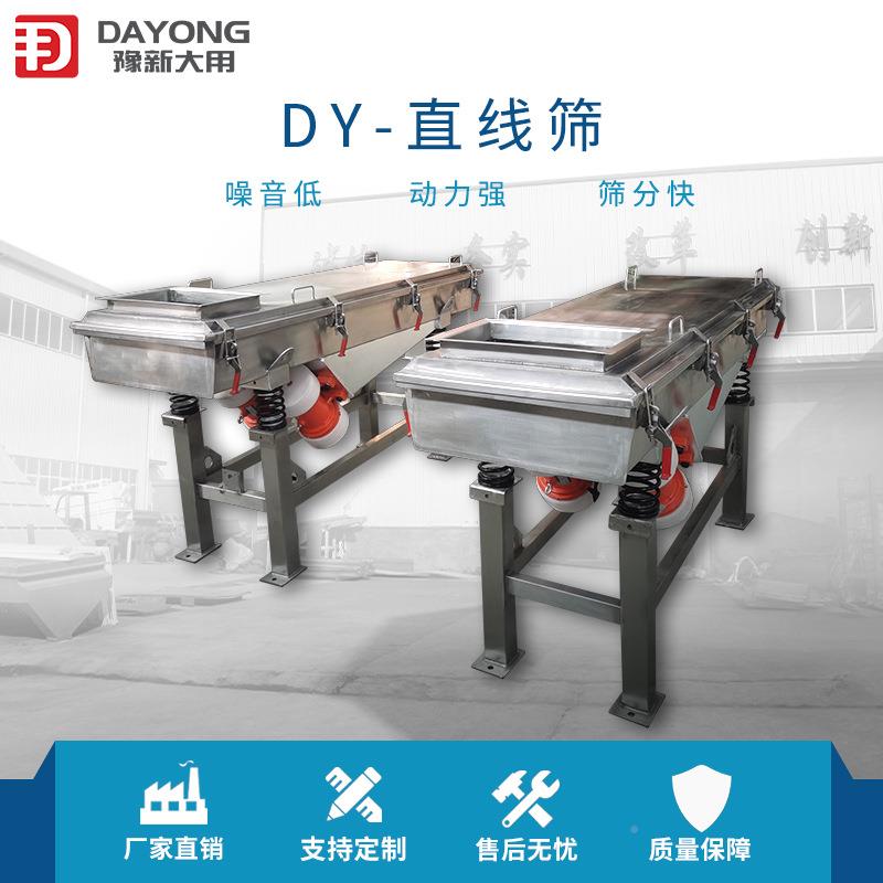 不锈钢金粉刚砂直线振动筛 金属DZSF520末多层直线形筛机 方振分