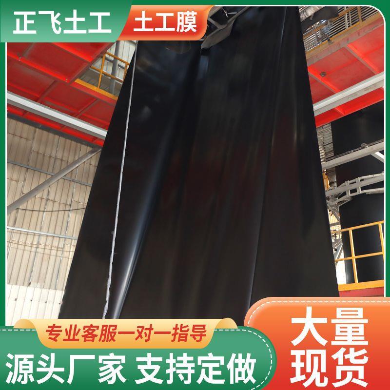 现货HDPUSNR防渗土工膜垃填塘埋场鱼隔离圾黑土工膜沼池气耐腐土