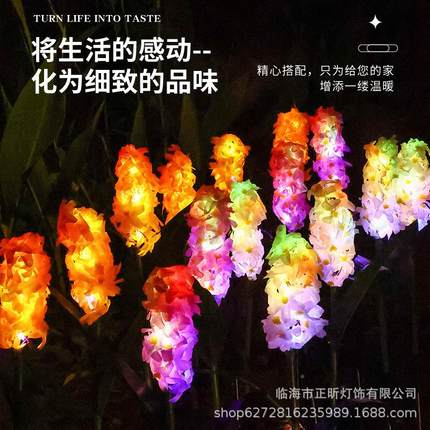 跨境蝴蝶YHS花太阳能插草灯led彩灯串小雏菊户外装庭地院花园饰坪