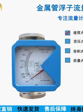 家直供 金量属转子流厂计针型流量指计防腐数CUX显指针式流量计