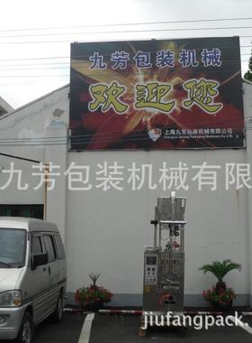 食包装机 多品功能食品包装 立式RKK食品装机 糖机果食包品包装机