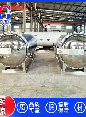 SD-700型宠物食杀菌品锅 袋装果汁酵饮料素杀菌釜 卤制牛食品肉灭