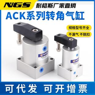 32233 转夹紧下压气动杠杆气缸S角气缸90旋度RC JGL 转ALC