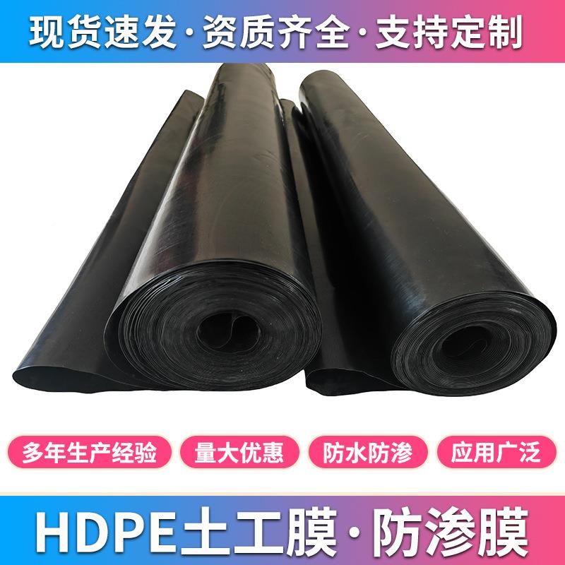 P境出跨口防渗膜池塘衬垫HDE土工YIP膜纯原料观防渗膜家用景池塘