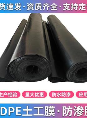 P境出跨口防渗膜池塘衬垫HDE土工YIP膜纯原料观防渗膜家用景池塘