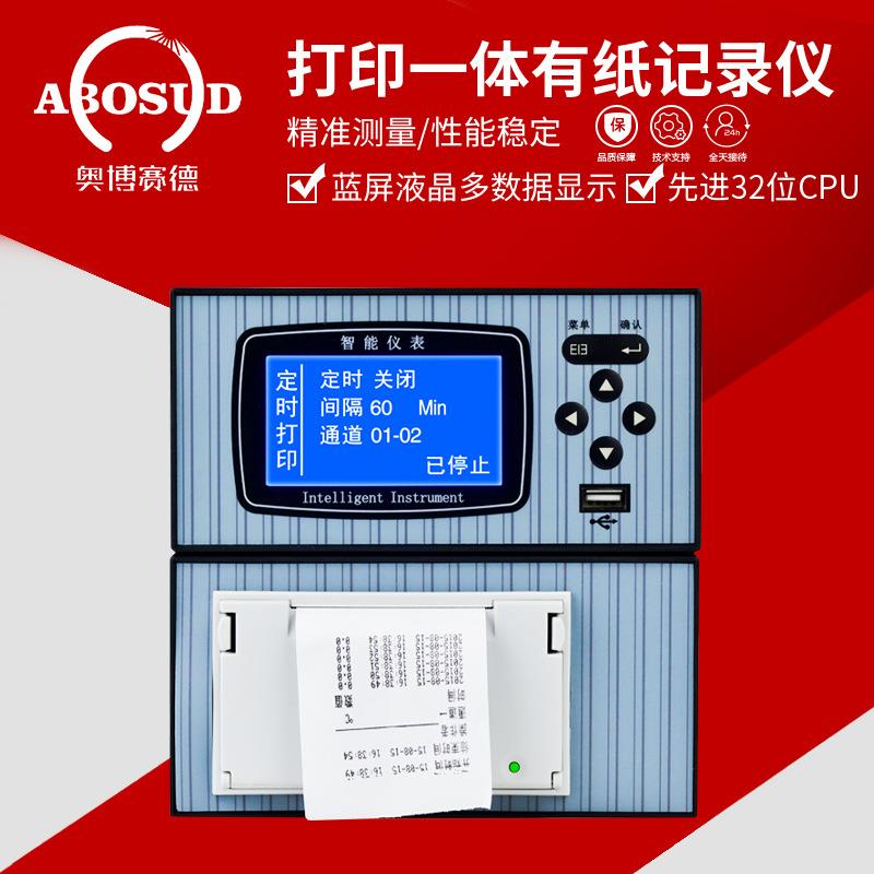 1/2/力3PR2000E/4印一体记仪压录记录仪流量有纸打记录仪温湿度记