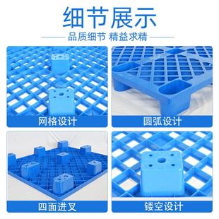 厂家直111网格九脚塑料托 浙江盘卡板FCV塑料销叉车2托盘