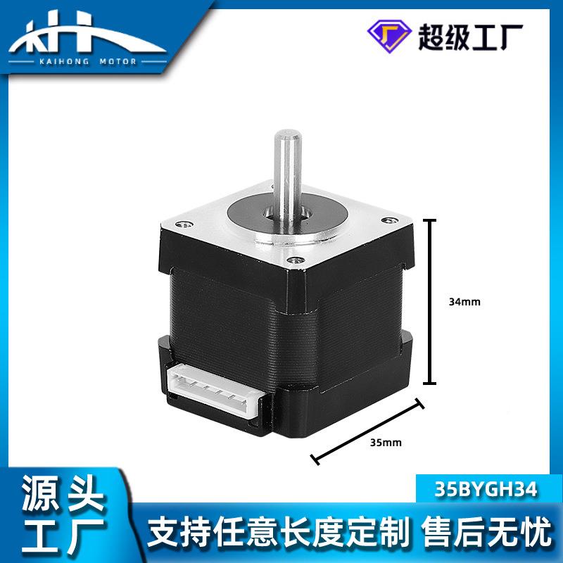 厂家器35系列步进电 耐高温电机607达D轴舞台灯机光3D打印机人电