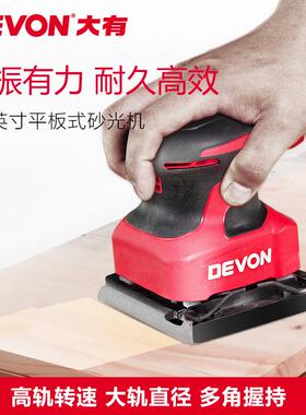 正方砂3机21震2动砂纸机打磨2213正方机2313方砂纸长机包邮