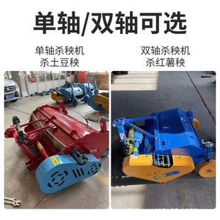 友薯杀秧机土碎豆杀鸿秧机870双轴薯类打秧机秧苗红粉洋芋地瓜割