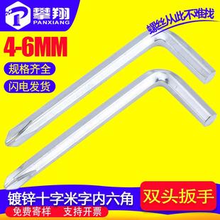 镀白锌字字529双米头扳手六角L型扳手家具螺丝内刀碳钢批十头4