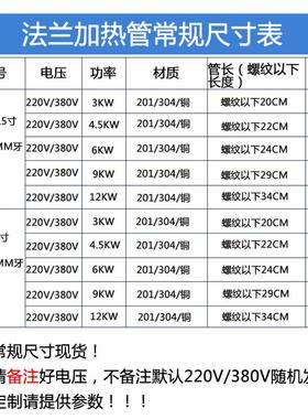 D4N0 N50不锈钢法兰电热管 D水箱大功率DN40铜头加热管阳太能加热