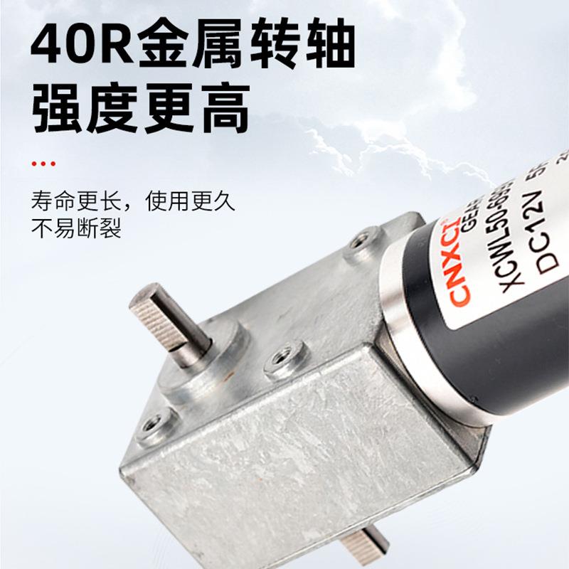 直流涡轮蜗4杆减速电机588225齿轮马达12V直L角自锁2伏大矩XCW扭5
